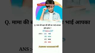 Logical reasoning question Part  21 subscribe for more videos 🙏 trending students success reels [upl. by Knudson]