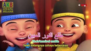 Lagu Anak Islami Sholawat Tholaal Badru Syekh Mishary versi Upin Ipin AKB  Ayo Kita Belajar [upl. by Dlonyer757]