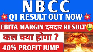 NBCC Q4 RESULT🤑  NBCC SHARE NEWS TODAY  NBCC SHARE LATEST NEWS  NBCC TARGET [upl. by Older618]