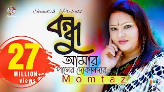 Bhawaiya Gaan  North Bengal Folk Songs  Juthika Sarkar  O Ki Dyaora Re  বাংলা লোকসঙ্গীত [upl. by Llechtim550]