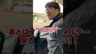 車のエアコンが臭い人！匂いこれでもう悩まない！一撃必殺技教えます！！ [upl. by Ahsaela]