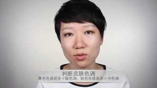 【蕊姐彩妆课】蕊姐手把手教你选粉底！How to choose the right shade of foundation [upl. by Irmo]