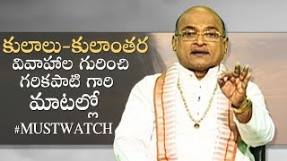 Garikapati Narasimha Rao On Caste And Inter Caste Marriages  MUST WATCH  Manastars [upl. by Piwowar970]