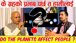 Do the planets affect people  के ग्रह हरुको प्रभाब हुन्छ मान्छे लाई   kasturikhabar [upl. by Philbrook90]