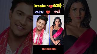 Break up 💔 couples Tori pain to pain odia serial ❤️odiaserial serial tarangtv ramchiki [upl. by Hairej]