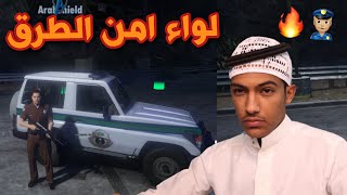 طقطقت على العالم😂🔥 قراند الحياة الواقعية GTA5 [upl. by Alisen795]