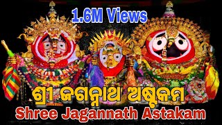 Sri Jagannath Astakam Pandit Suryanarayan Rathsharma [upl. by Navannod]