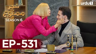 ShajareMamnu  Episode 531  Turkish Drama  Forbidden Fruit  Urdu Dubbing  28th February 2023 [upl. by Thesda]