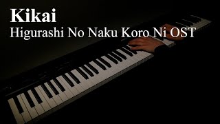 Kikai  Higurashi No Naku Koro Ni OST [upl. by Droc]