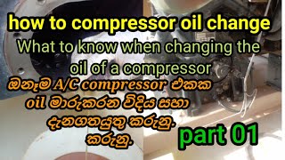 chiller compressor oil changeyork chiller compressor oil changecompressor oil changchathuraslmt [upl. by Adnol]