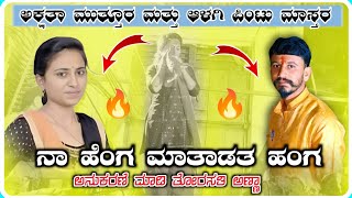 Akshata Muttura Dollina Speech 08  ಅಕ್ಷತಾ ಮುತ್ತೂರ ಡೊಳ್ಳಿನ ಸಂಭಾಷಣೆ [upl. by Lobiv]