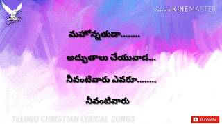 మహోన్నతుడా అద్భతాలు చేయువాడా Mahonnathuda adbuthalu cheyuvada Telugu christian song with lyrics [upl. by Inuat712]