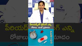 How Many Days of Bleeding is Too Much l Dr B Radhika shorts MedPlusONETV [upl. by Truman]