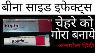 डॉक्टरों द्वारा दी जाने वाली गोरेपन की पसंदीदा क्रीम  Skin Whitening Cream  Kojitin Gel [upl. by Turro]