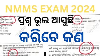 Nmms Exam question paperNmms exam question real question paperNmms exam mat question paper 2024 [upl. by Harriman]