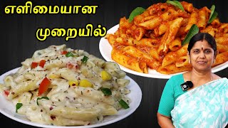 Pasta Recipe in Tamil  இனி restaurant போகமாட்டாங்க  Pastha cooking in tamil  Breakfast recipe [upl. by Chaves]