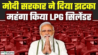 LPG Price Hike 1 September से महंगा हुआ LPG Cylinder जानें नई कीमत  LPG New Price GoodReturns [upl. by Yaral]