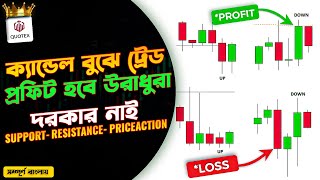 How To Predict Next Candle in 5 Sec with Candle psychology I Secret Strategy to Win Every Trades [upl. by Frame]