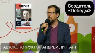 «Липгарт» Вячеслава Бондаренко на фестивале «Красная площадь» [upl. by Naryk787]