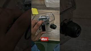 uppcl bijlivibhag electrician lineman meter panchayat trending vairalshort ghazipur vlog [upl. by Georgia961]