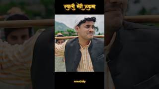 स्याली मेरी रुकमा 🥰 ll syali meri rukma ll akashnegibunty  uttrakhand ll new gadhwali song 2024 [upl. by Akimat503]