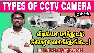 Types of CCTV Camera best buying guide for Purchase CCTV with price range  Xpress Raja Tamil [upl. by Annoeik]