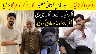 Famous Pakistani TikToker Abdul Basit Rind Meet With Dr Zakir Naik In Karachi Pakistan [upl. by Floridia979]