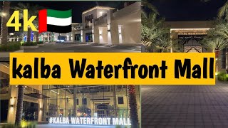 Kalba waterfront Mall Explore the beauty of kalbawaterfrontmall New destination at Kalba [upl. by Letta]