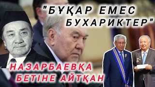 НАЗАРБАЕВҚА ТІКЕ АЙТҚАН ТҰЛҒА [upl. by Sorcha]