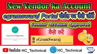 🔥egramswaraj में New Vendor का खाता कैसे जोड़ें🖨 egramswaraj me New Vendor ka account kaise jode 😎 [upl. by Haiel]