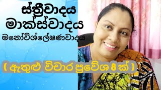 AL MEDIA 6th LESSON  Part 4  මාධ්‍ය විචාරය හා විවිධාංග sinhala by WATHSALA GAMAGE [upl. by Dulcine]