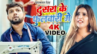 Video  गुनाह  Neelkamal Singh  Gunaah  Ft Astha Singh New Bhojpuri Sad Song 2023 [upl. by Sarge]