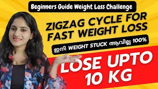 Weight Stuck ആകാതെ Easy Weight Loss  ZigZag Cycle for Smooth Weight Loss [upl. by Akiner]