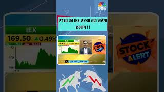 ₹170 का IEX ₹230 तक मरेगा छलांग  stocks IEX [upl. by Nwahsiek]