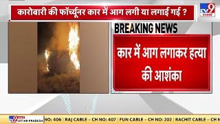 Greater Noida Murder​​ नोएडा में कारोबारी की मौत मामले में पुलिस ने 2 आरोपियों को किया गिरफ्तार [upl. by Carberry]