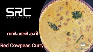 വൻപയർ കറി Red Cowpeas Curry  Kerala Style Vanpayar recipe [upl. by Eiclehc674]