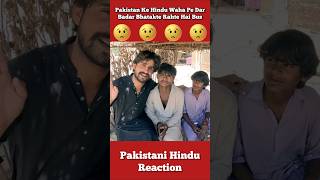 Pakistani Hindu Waha Pe Dar Badar Bhatakte Rahte Hai 😢 shorts pakistanipublicreaction brandreact [upl. by Karyl888]