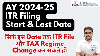 ITR Filing Start amp Last Date AY 202425  ITR Filing Last Date FY 202425  Tax Regime Change Date [upl. by Namyl351]