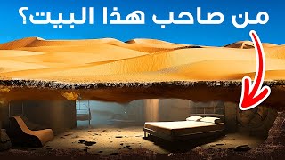 مدينة يعيش سكانها تحت الأرض وأزيد من 8 أماكن أخرى لم تستكشف بعد [upl. by Erina813]