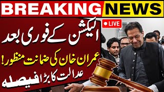 LIVE  Imran Khan Got Bail  Court Made Historic Verdict Just After Election Results 2024  Breaking [upl. by Emlen640]