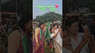 kalpanasoren jmm joharjharkhand hemantsoren fans sonuaducatonalvlog odisha election2024 [upl. by Strang]