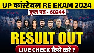 UP Police Result 2024  UP Police Re Exam Result Out  UP Police Cut Off 2024  UPP Result 2024 [upl. by Cann866]