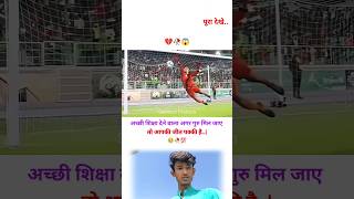 सच्चे गुरु की शिक्षा से जीवन में सफलता का हर द्वार😱😶‍🌫️💯  MOTIVATIONAL VIDEO  shorts trend sad [upl. by Llerihs]