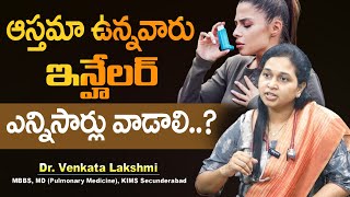 DrVenkata Lakshmi About Asthma  Asthma Symptoms amp Treatment Telugu  Bronchial Asthma  SumanTv [upl. by Radke383]