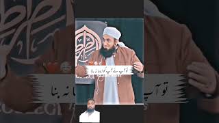 maan ki khidmat by Maulana tariq jameel saheb [upl. by Ahsertal]