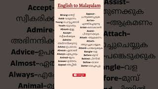 dailyuseenglishwords with malayalam meaning vocabulary spokenenglish englishwords learning [upl. by Philomena485]