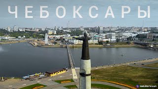 Чебоксары  благоустроенная столица республики Чувашия Россия • Поволжье  Аэросъёмка • Cheboksary [upl. by Saxon]