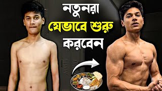 জিম যাওয়ার দরকার নেই ঘরেই এই ব্যায়াম করে বডি বানান  full body workout at home [upl. by Urbana]