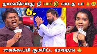 கத்தி பாடிய நபர் மிரண்டு போன Gopinath😂Neeya Naana Latest Episode Troll [upl. by Friederike]