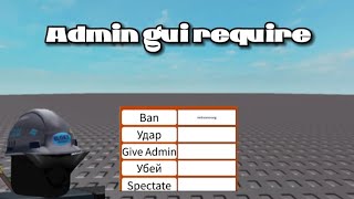 Admin script Roblox require PASTEBIN [upl. by Ahseined960]